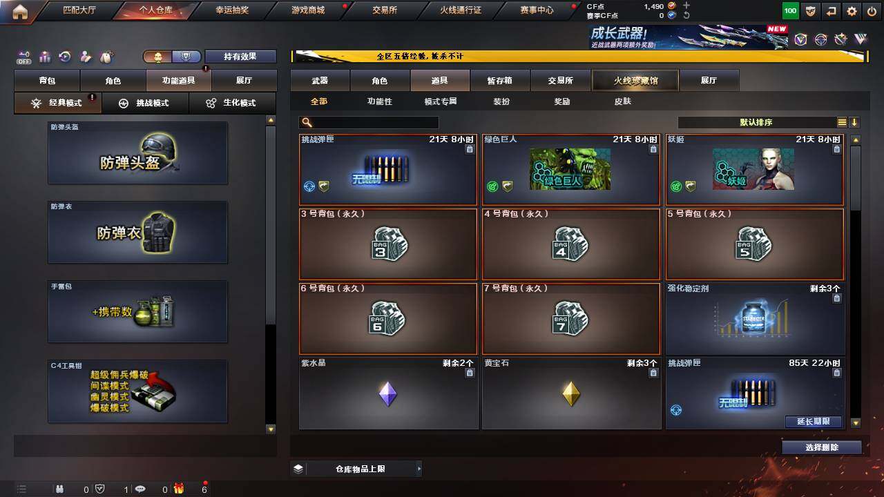 CFCMW463463穿越火线账号详情图14