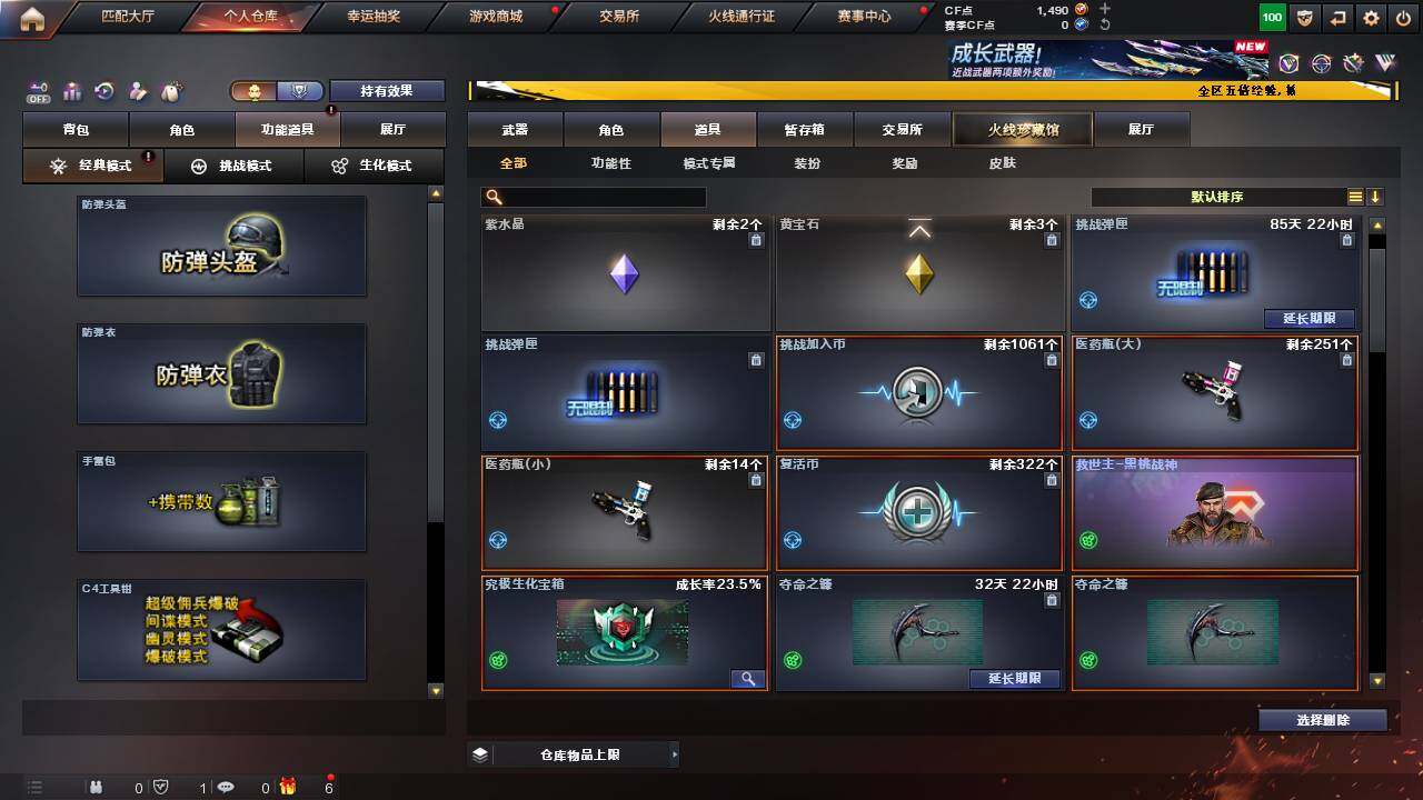 CFCMW463463穿越火线账号详情图15