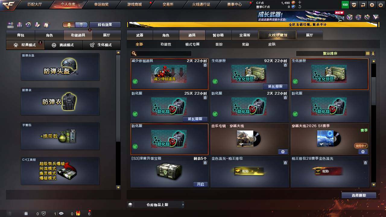 CFCMW463463穿越火线账号详情图17