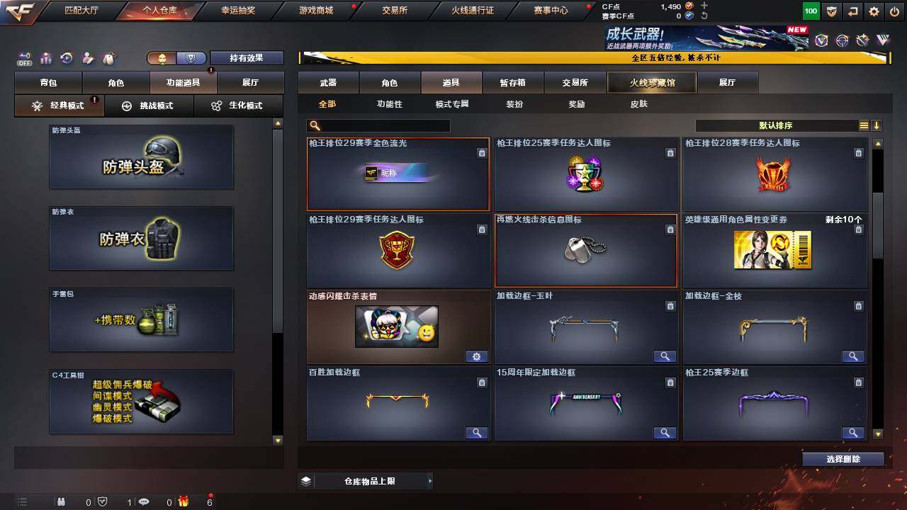 CFCMW463463穿越火线账号详情图18