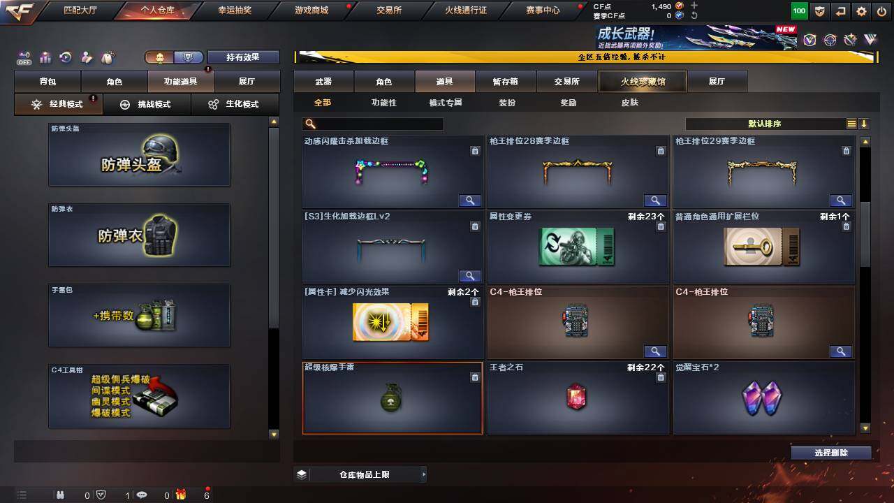 CFCMW463463穿越火线账号详情图19