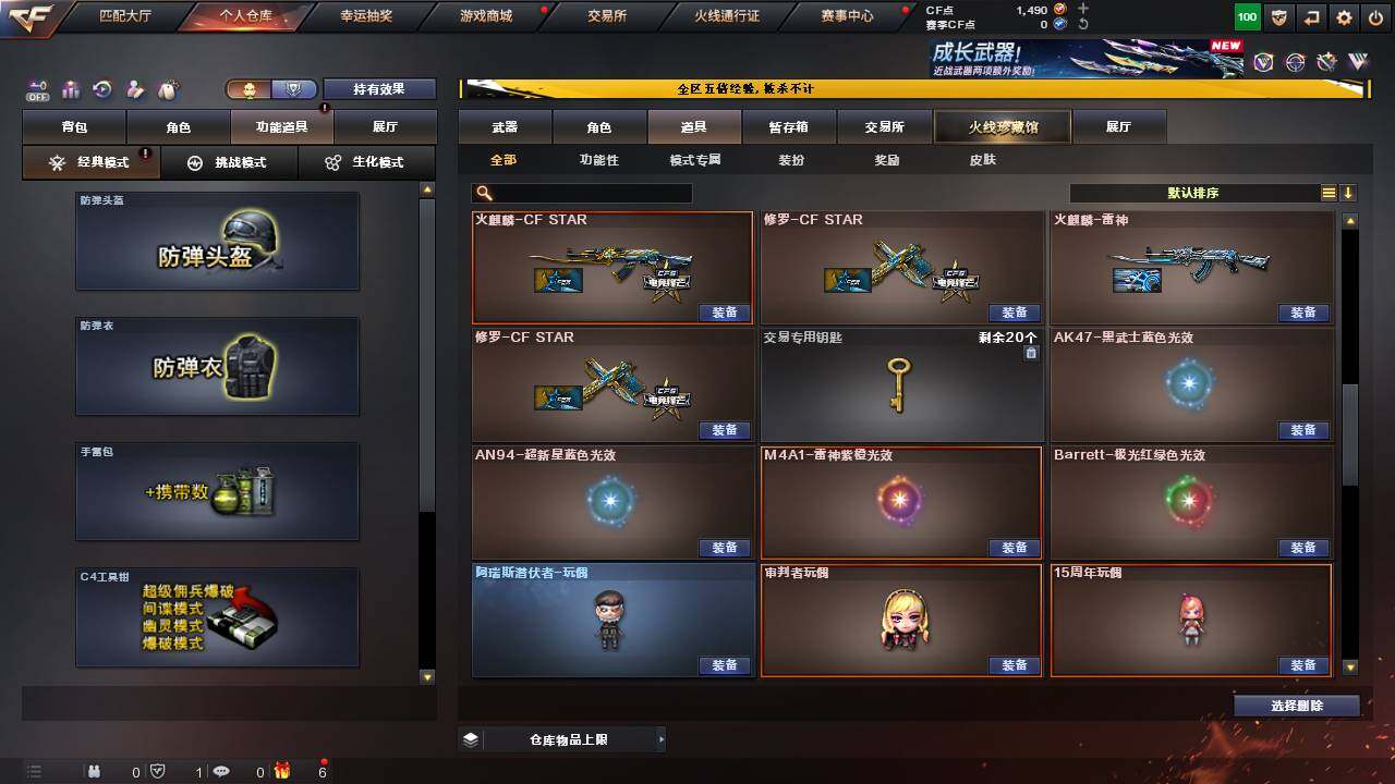 CFCMW463463穿越火线账号详情图21