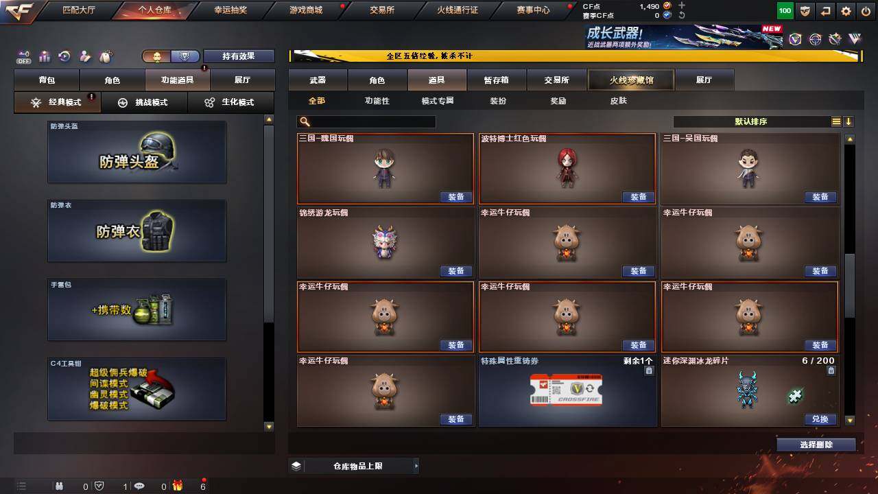 CFCMW463463穿越火线账号详情图22