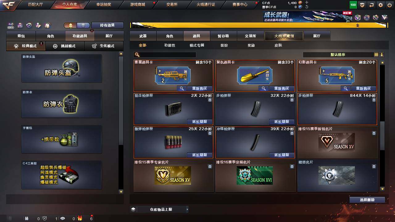 CFCMW463463穿越火线账号详情图23