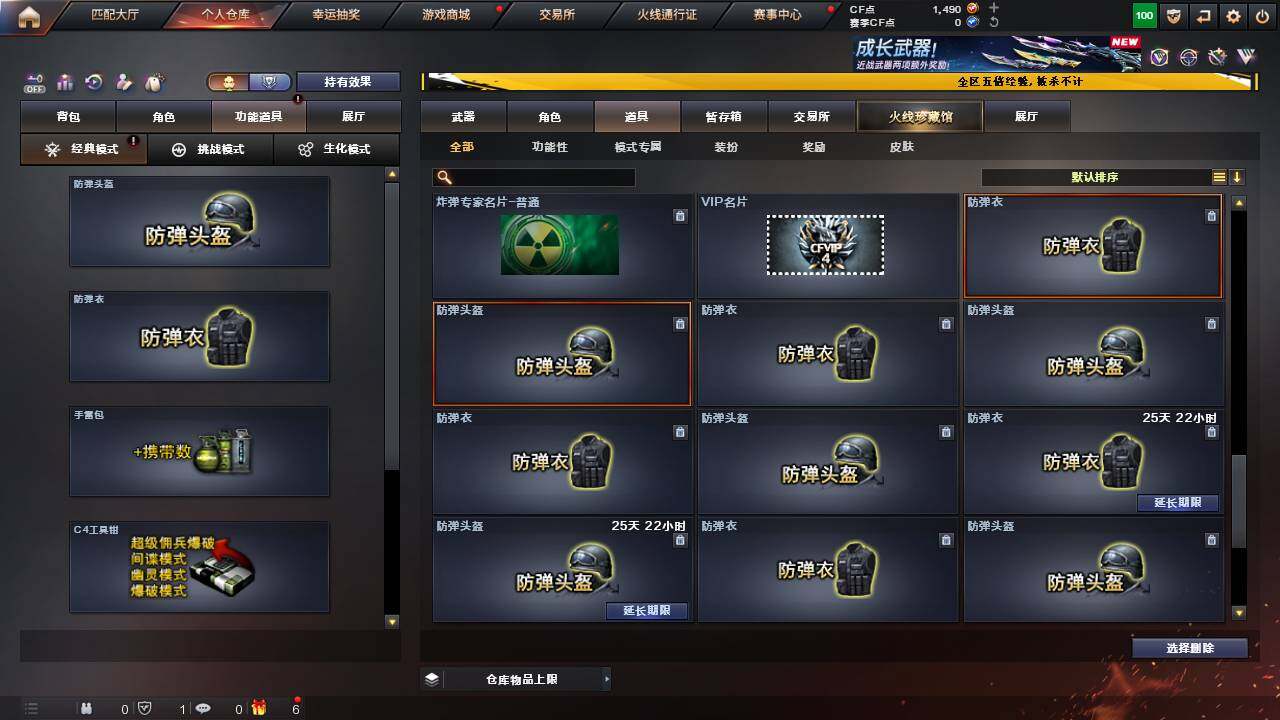 CFCMW463463穿越火线账号详情图24