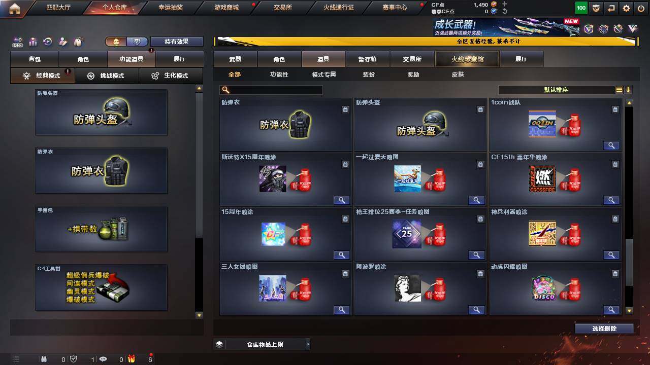 CFCMW463463穿越火线账号详情图25