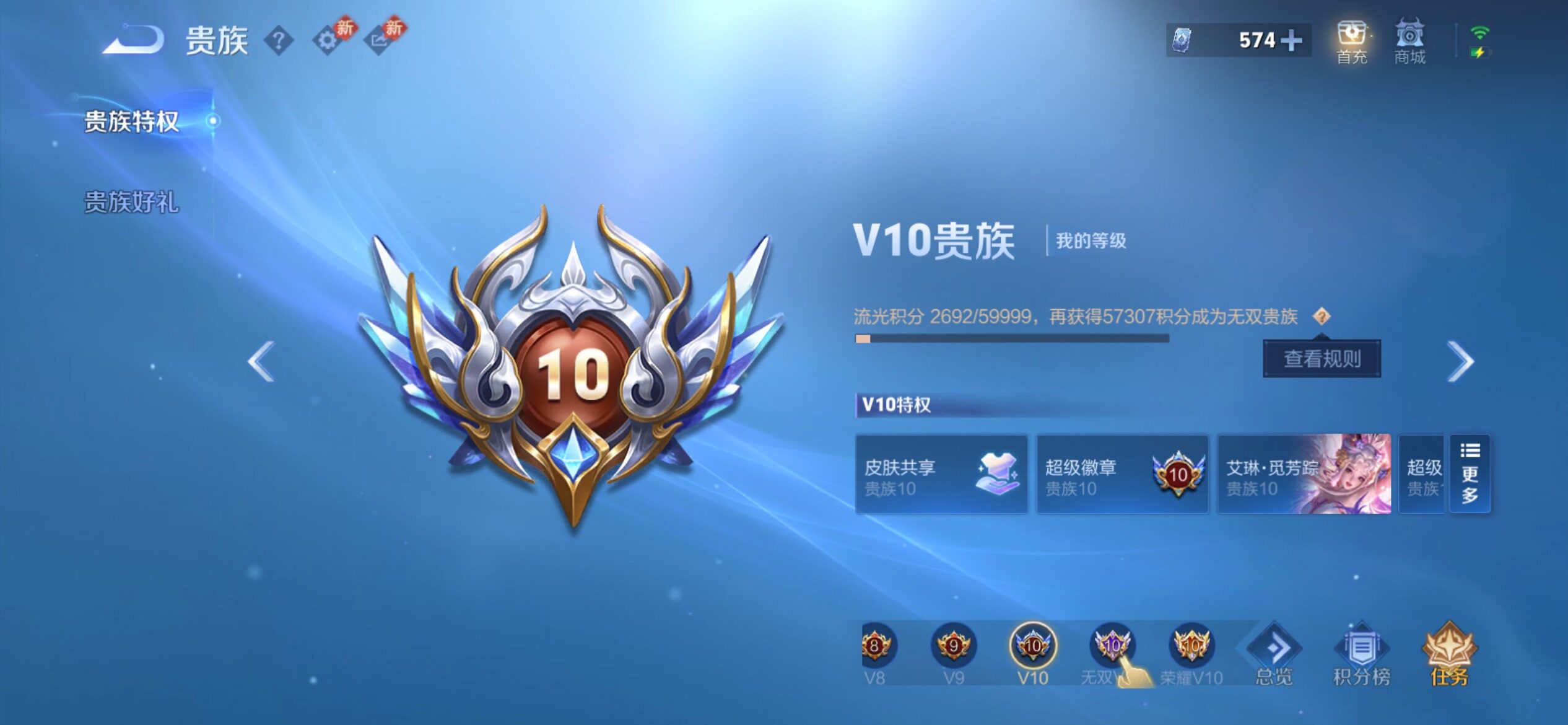 WZCMY4249906王者荣耀账号详情图30 WZCMY4249906王者荣耀账号详情图30