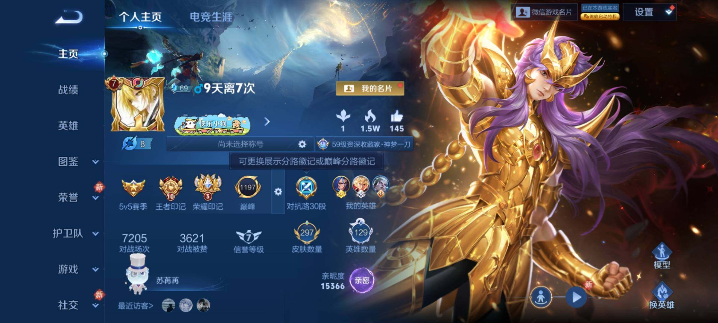 WZCMY4243636王者荣耀账号详情图2