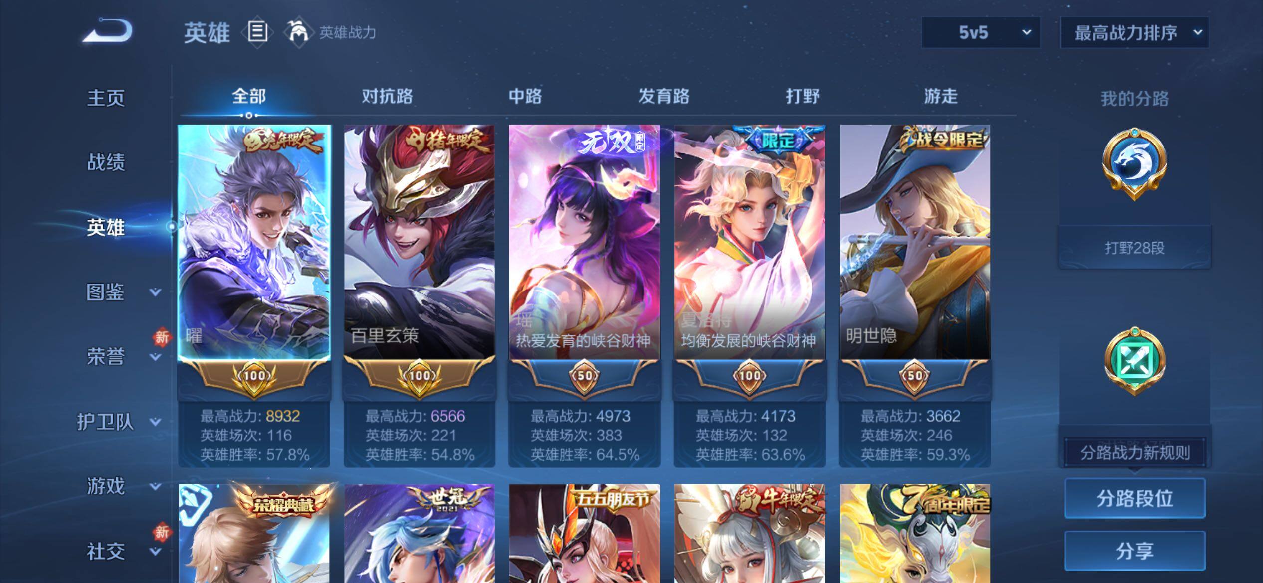 WZCMY4249906王者荣耀账号详情图3 WZCMY4249906王者荣耀账号详情图3