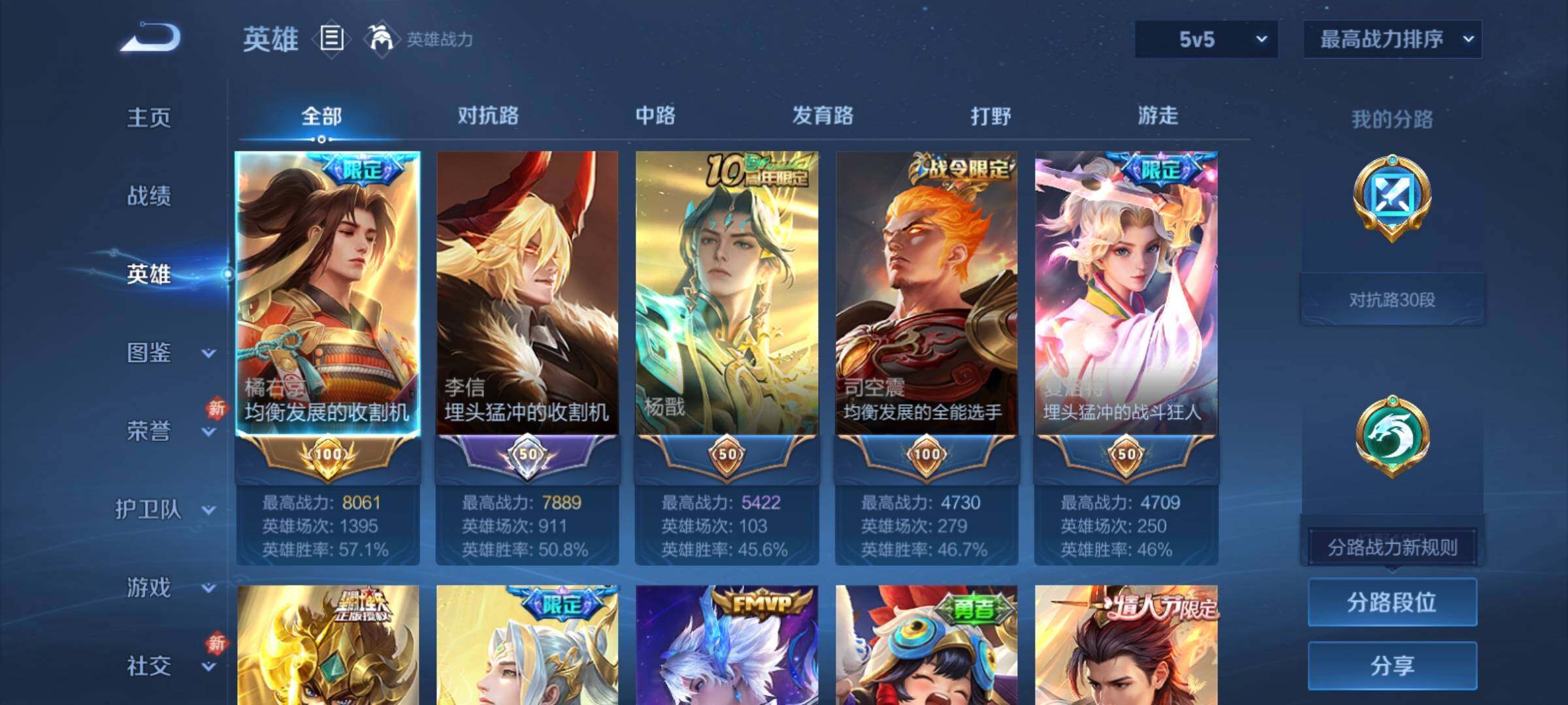 WZCMY4243636王者荣耀账号详情图3