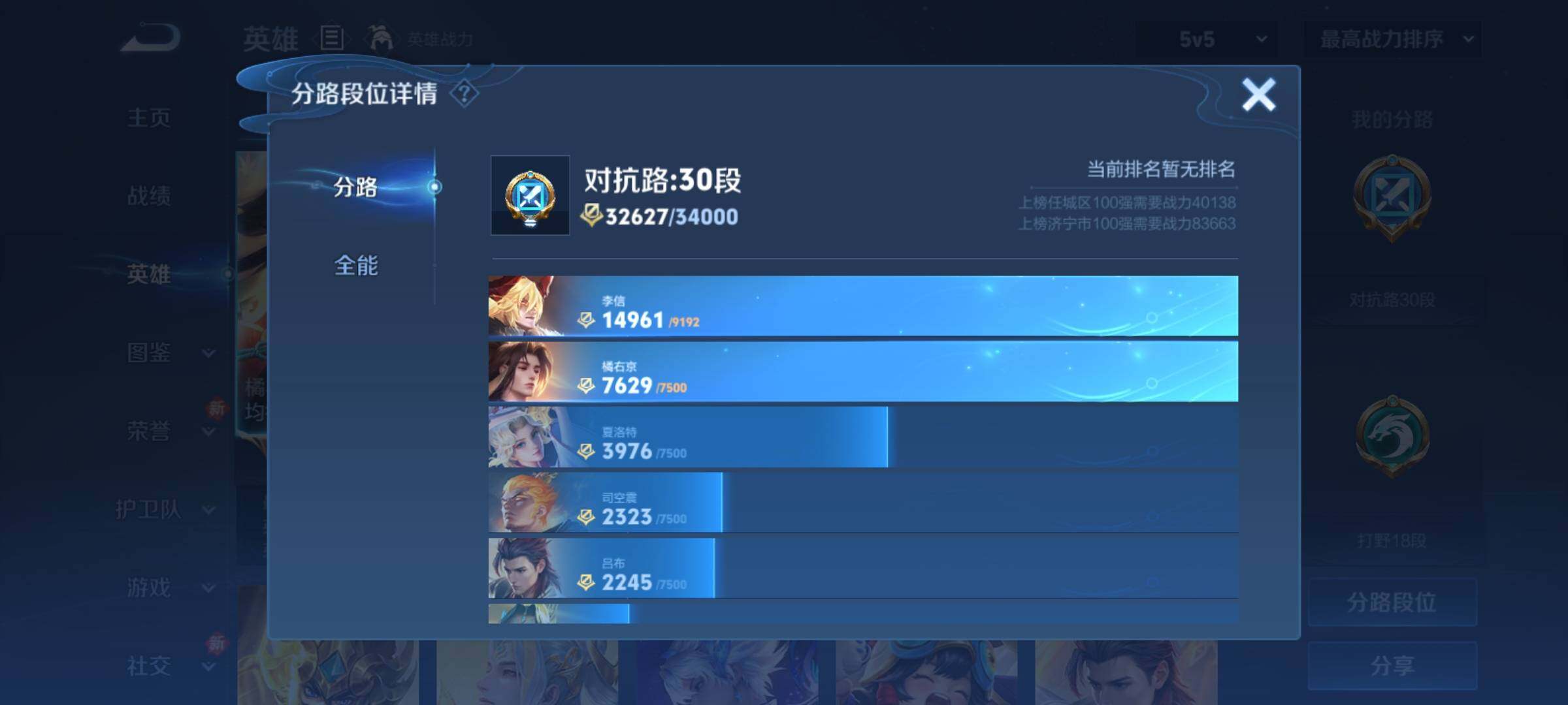 WZCMY4243636王者荣耀账号详情图4