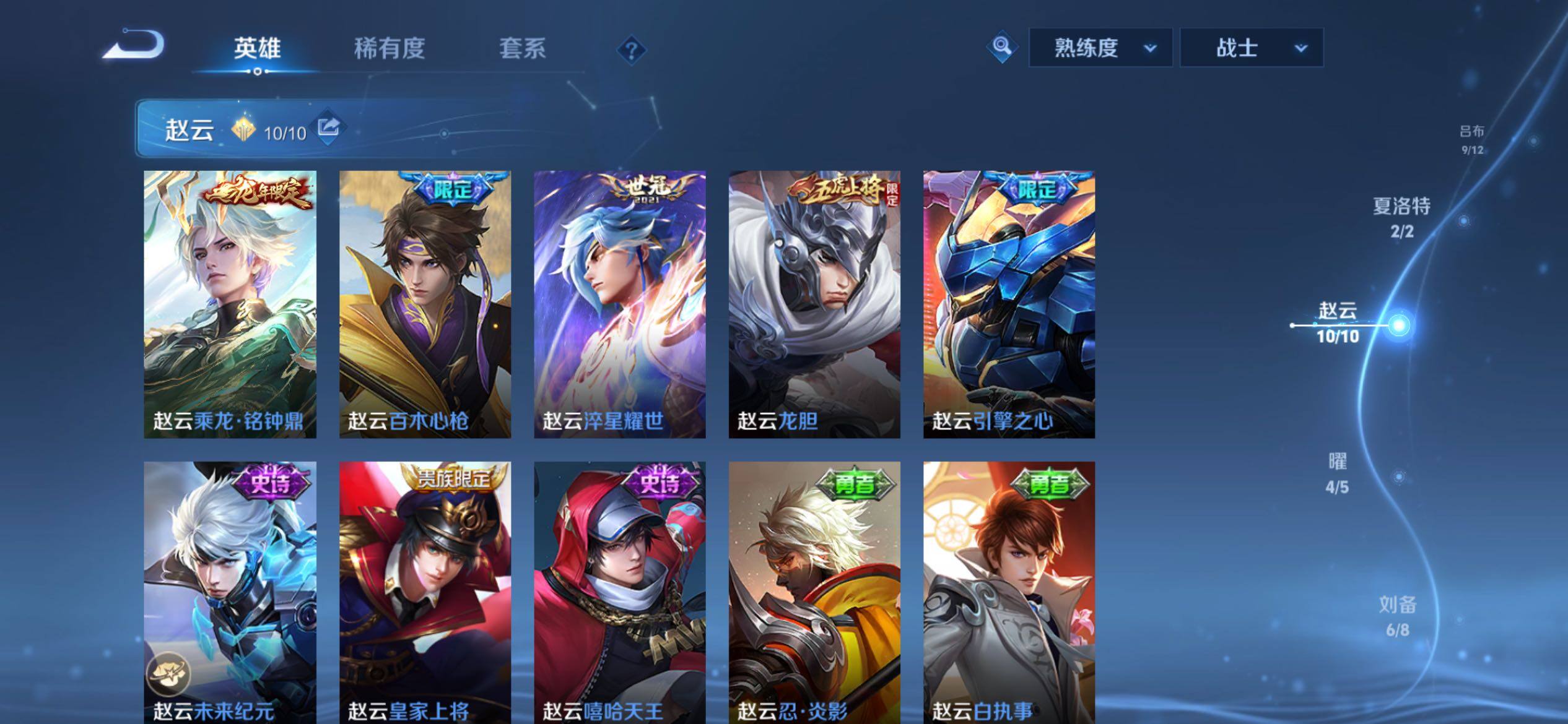 WZCMY4249906王者荣耀账号详情图6 WZCMY4249906王者荣耀账号详情图6