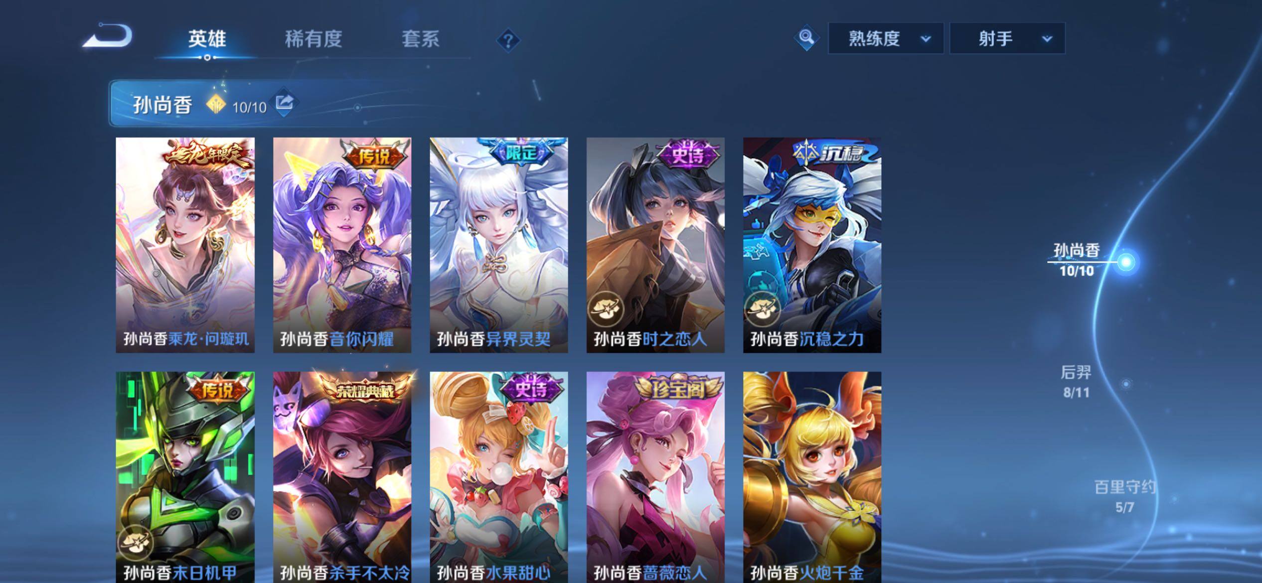 WZCMY4249906王者荣耀账号详情图7 WZCMY4249906王者荣耀账号详情图7