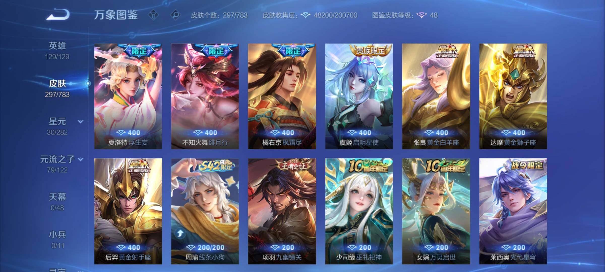 WZCMY4243636王者荣耀账号详情图10