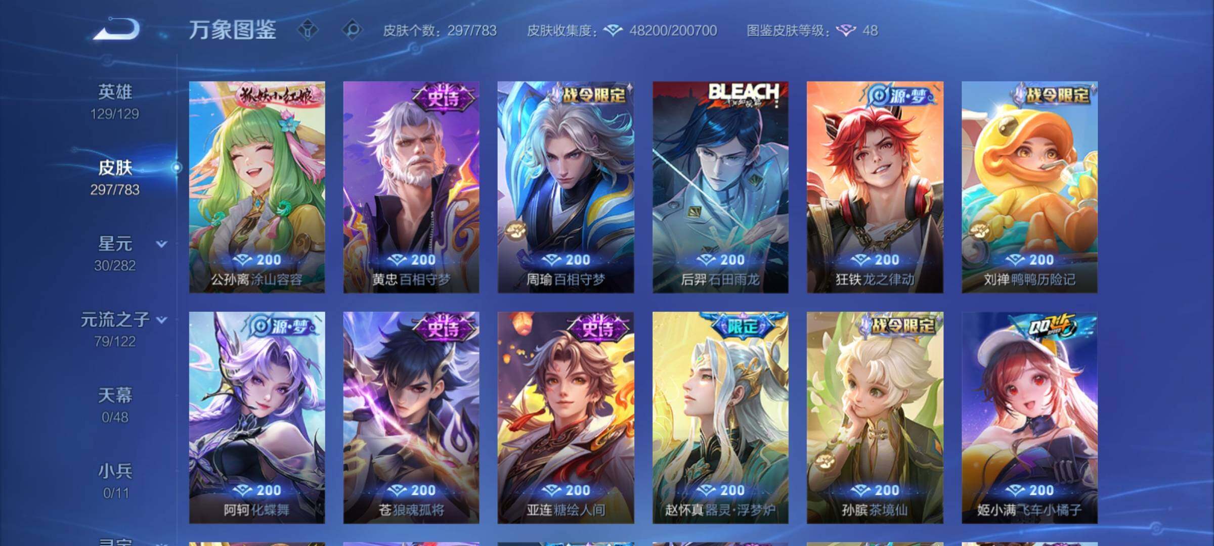 WZCMY4243636王者荣耀账号详情图11