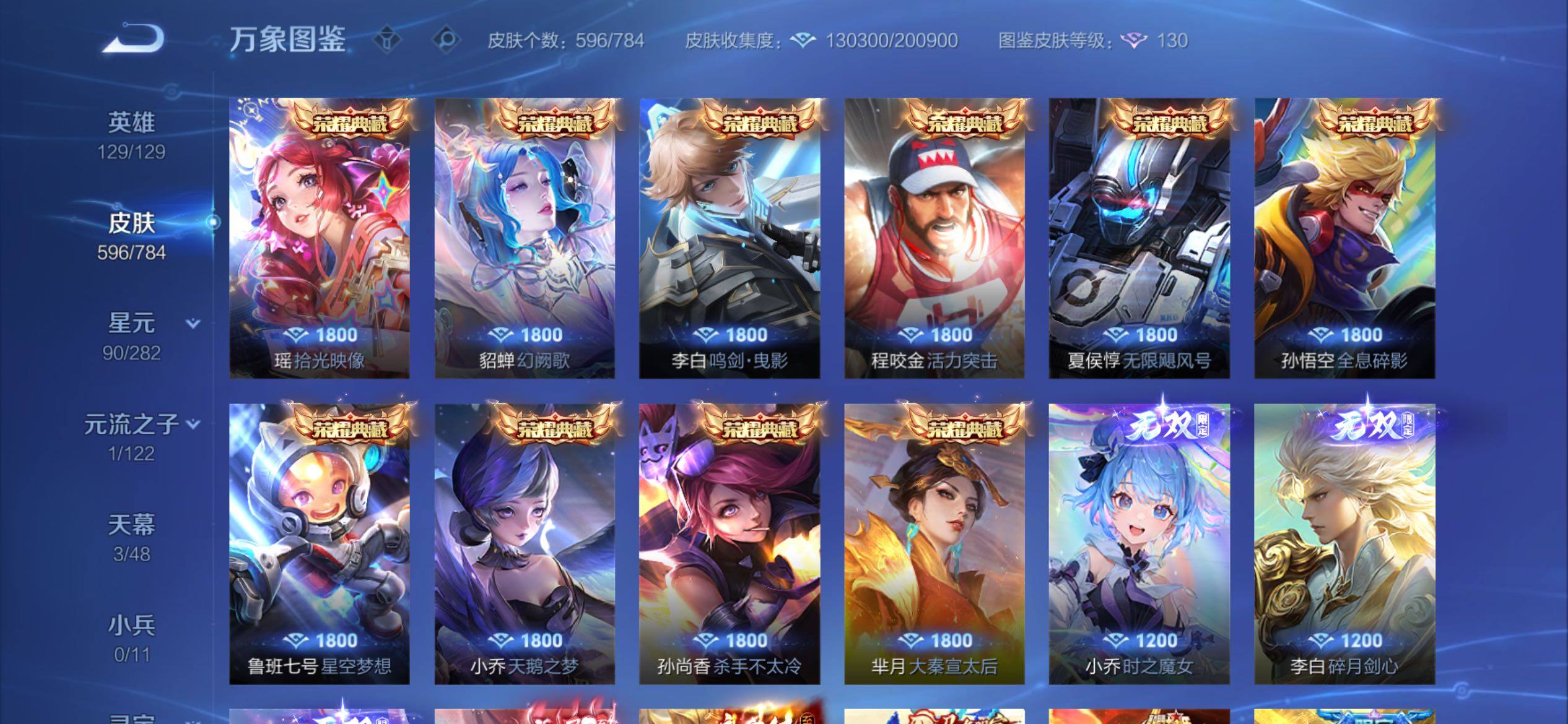 WZCMY4249906王者荣耀账号详情图8 WZCMY4249906王者荣耀账号详情图8