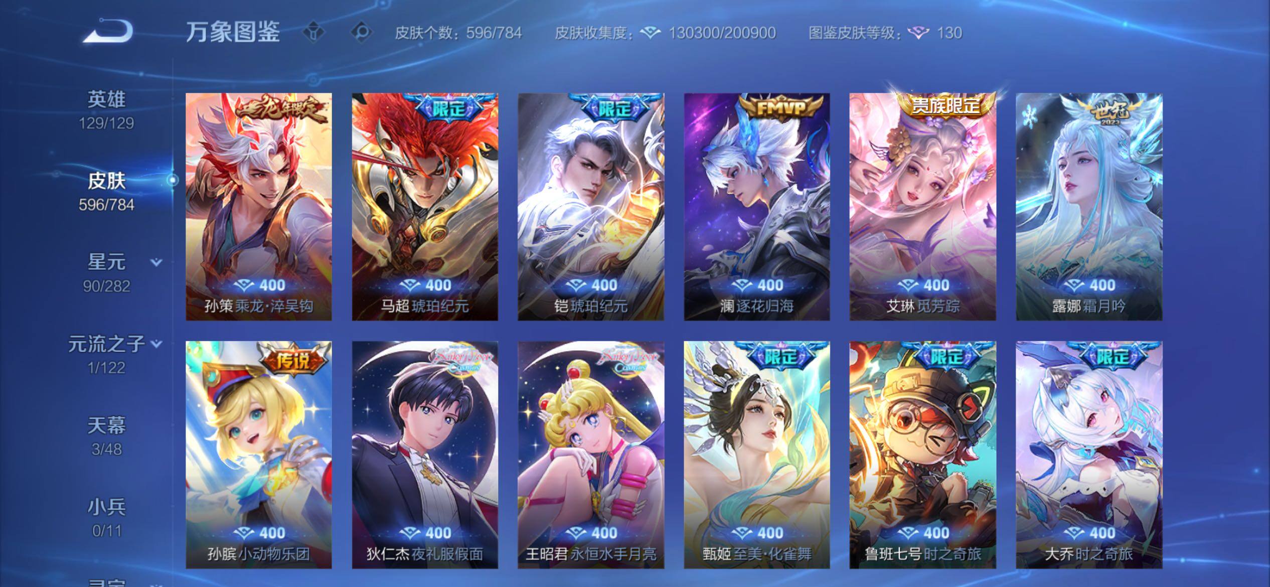 WZCMY4249906王者荣耀账号详情图10 WZCMY4249906王者荣耀账号详情图10