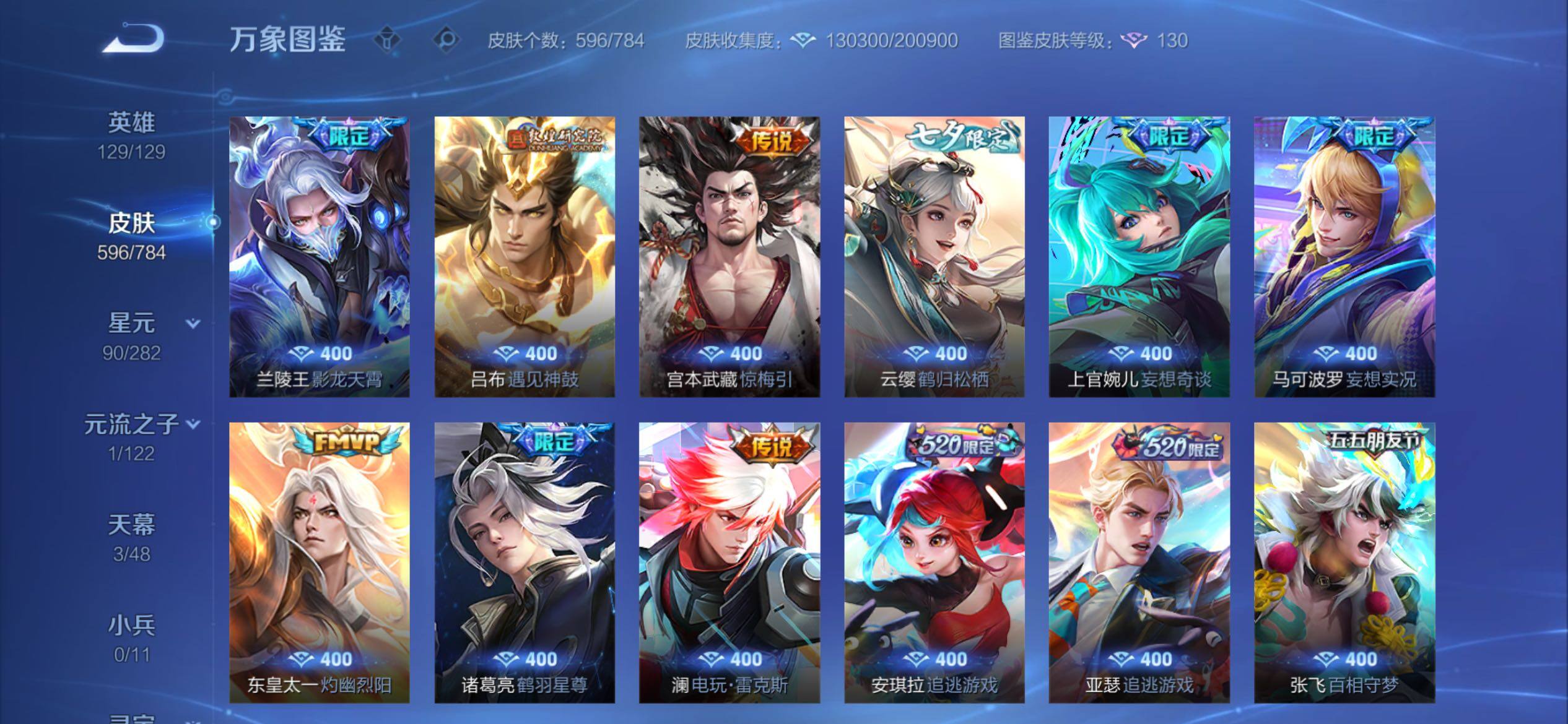 WZCMY4249906王者荣耀账号详情图11 WZCMY4249906王者荣耀账号详情图11