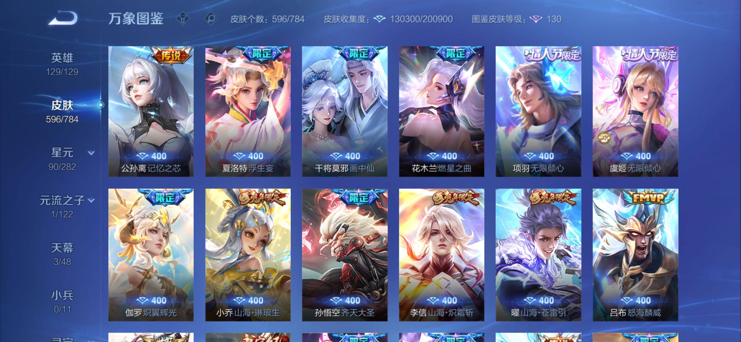 WZCMY4249906王者荣耀账号详情图12 WZCMY4249906王者荣耀账号详情图12