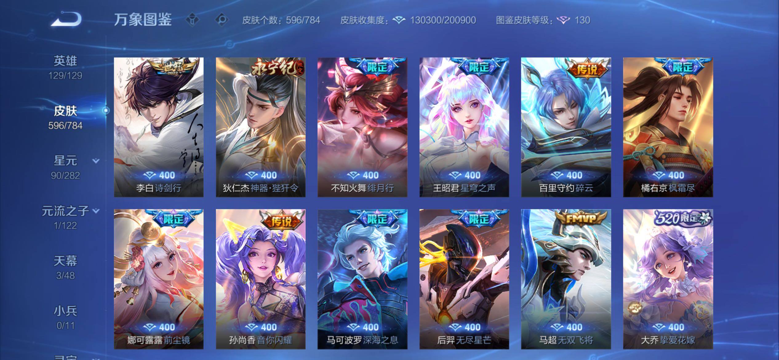 WZCMY4249906王者荣耀账号详情图13 WZCMY4249906王者荣耀账号详情图13