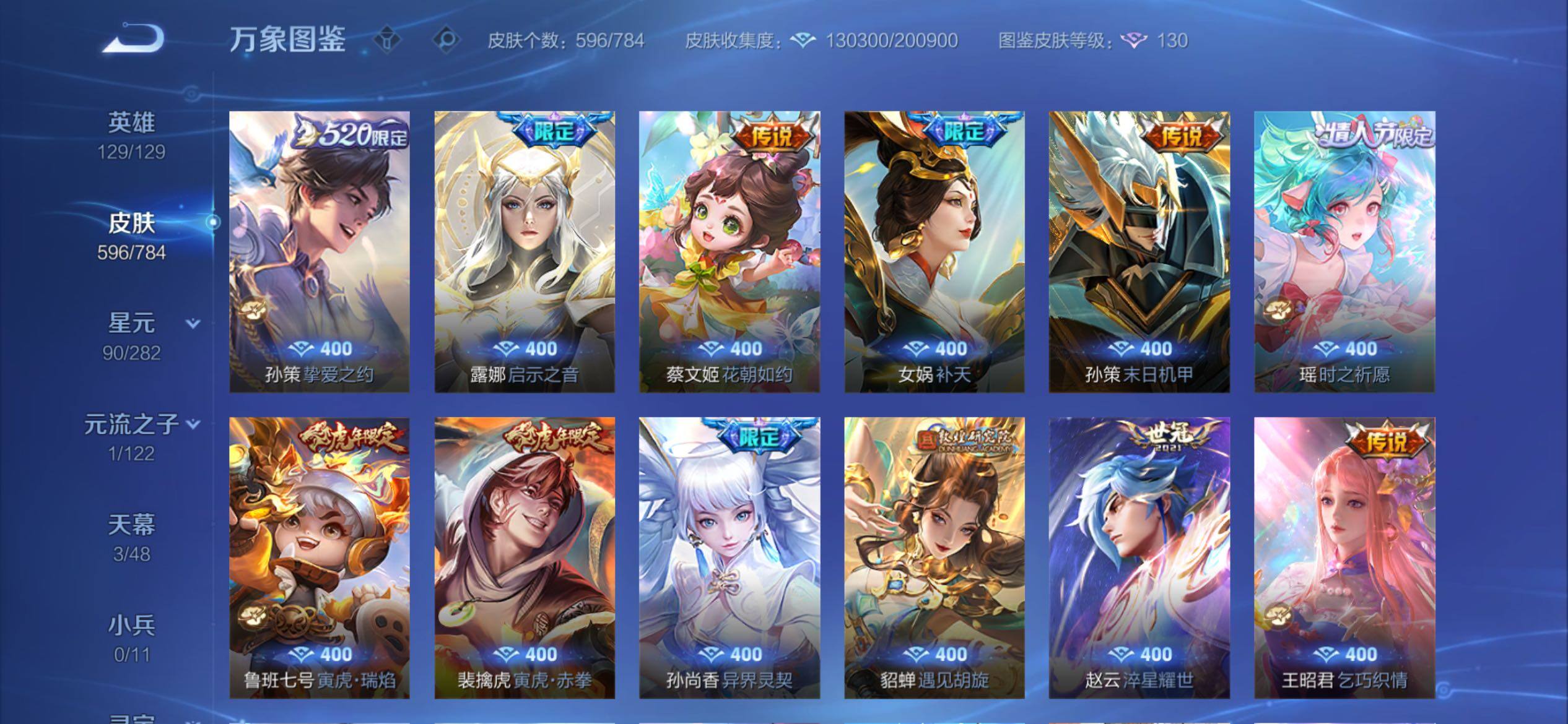 WZCMY4249906王者荣耀账号详情图14 WZCMY4249906王者荣耀账号详情图14