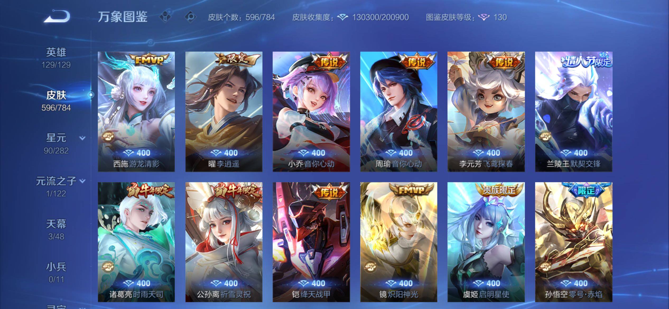 WZCMY4249906王者荣耀账号详情图15 WZCMY4249906王者荣耀账号详情图15