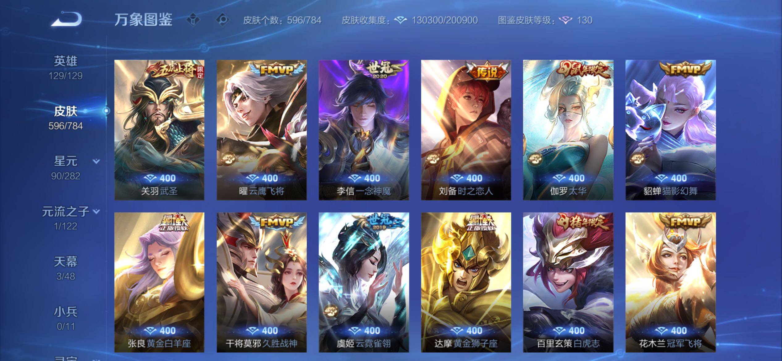 WZCMY4249906王者荣耀账号详情图16 WZCMY4249906王者荣耀账号详情图16