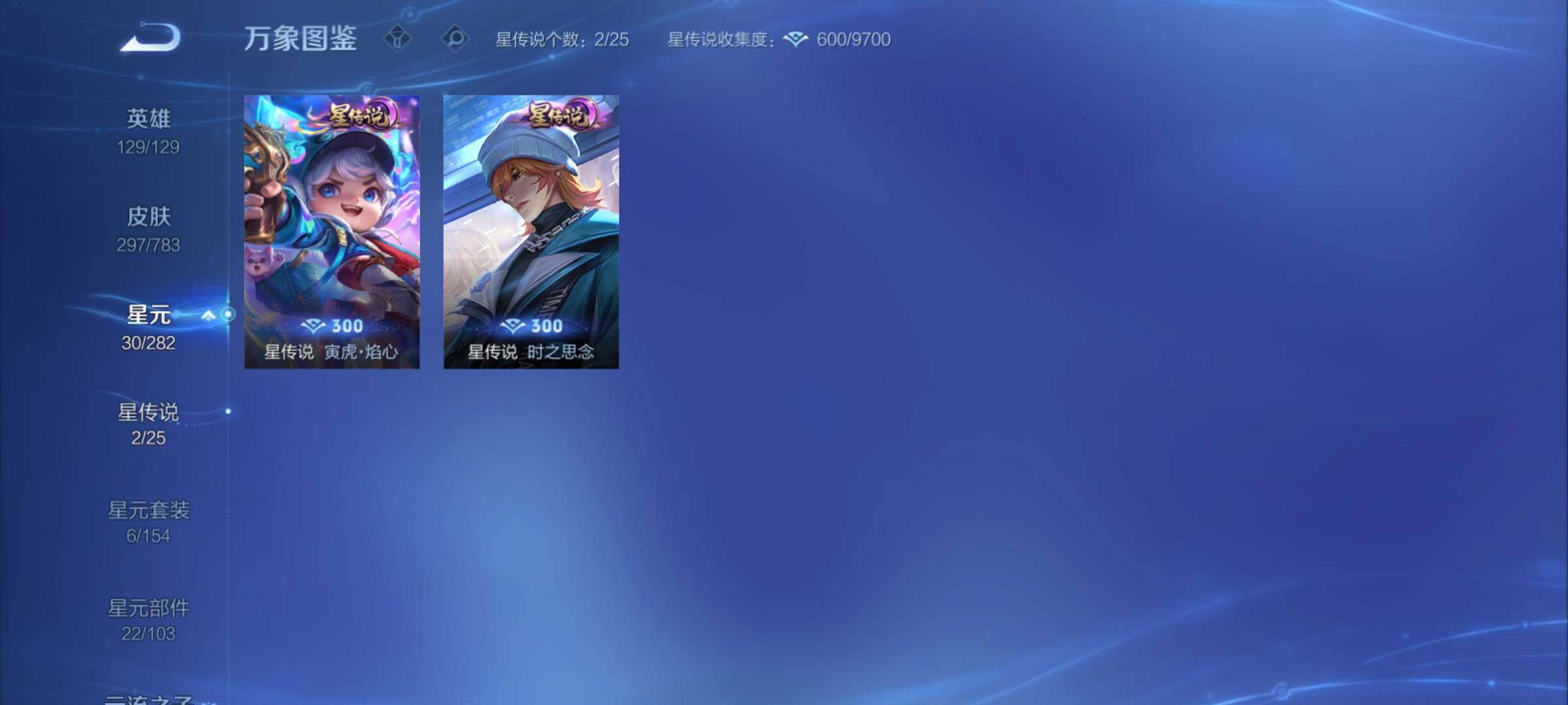 WZCMY4243636王者荣耀账号详情图16