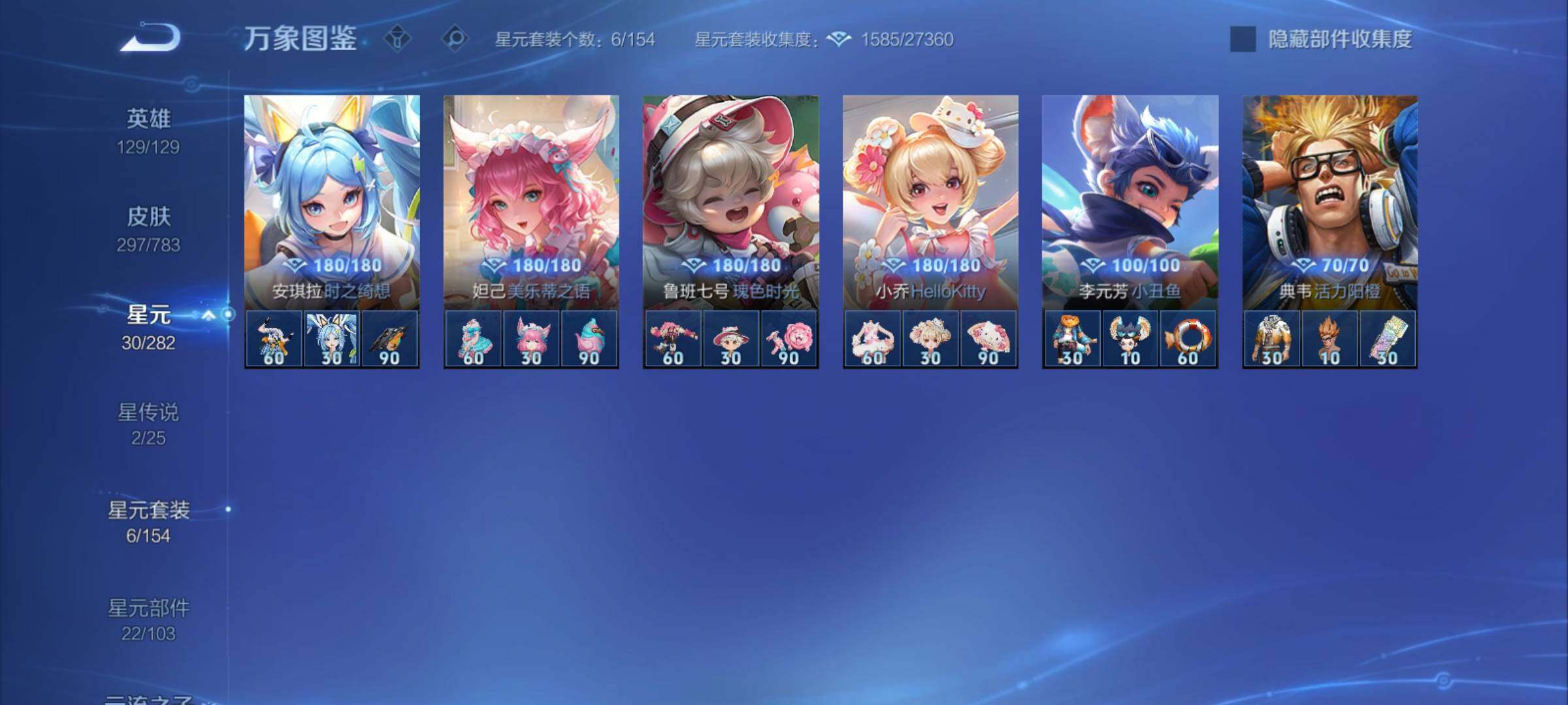 WZCMY4243636王者荣耀账号详情图18