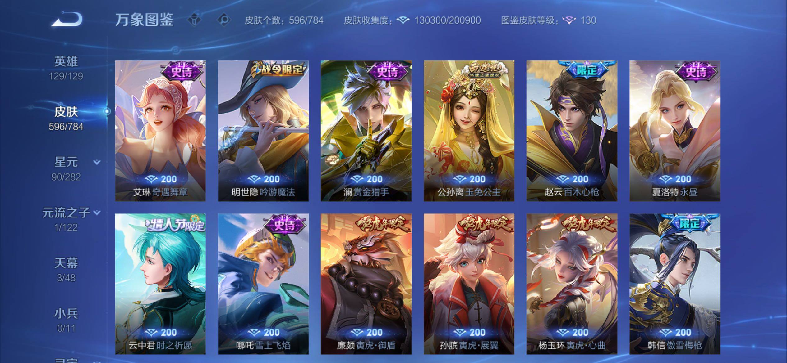 WZCMY4249906王者荣耀账号详情图18 WZCMY4249906王者荣耀账号详情图18