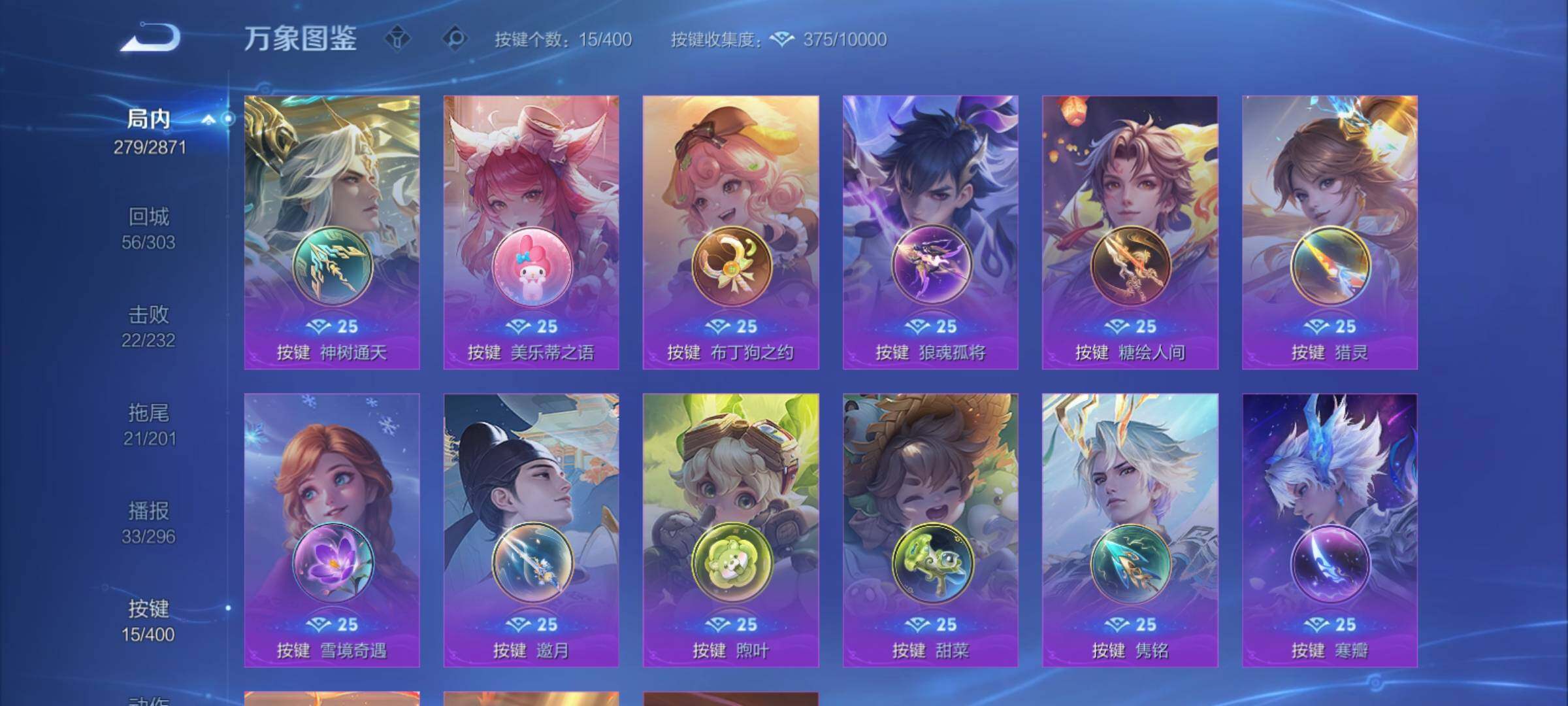 WZCMY4243636王者荣耀账号详情图17