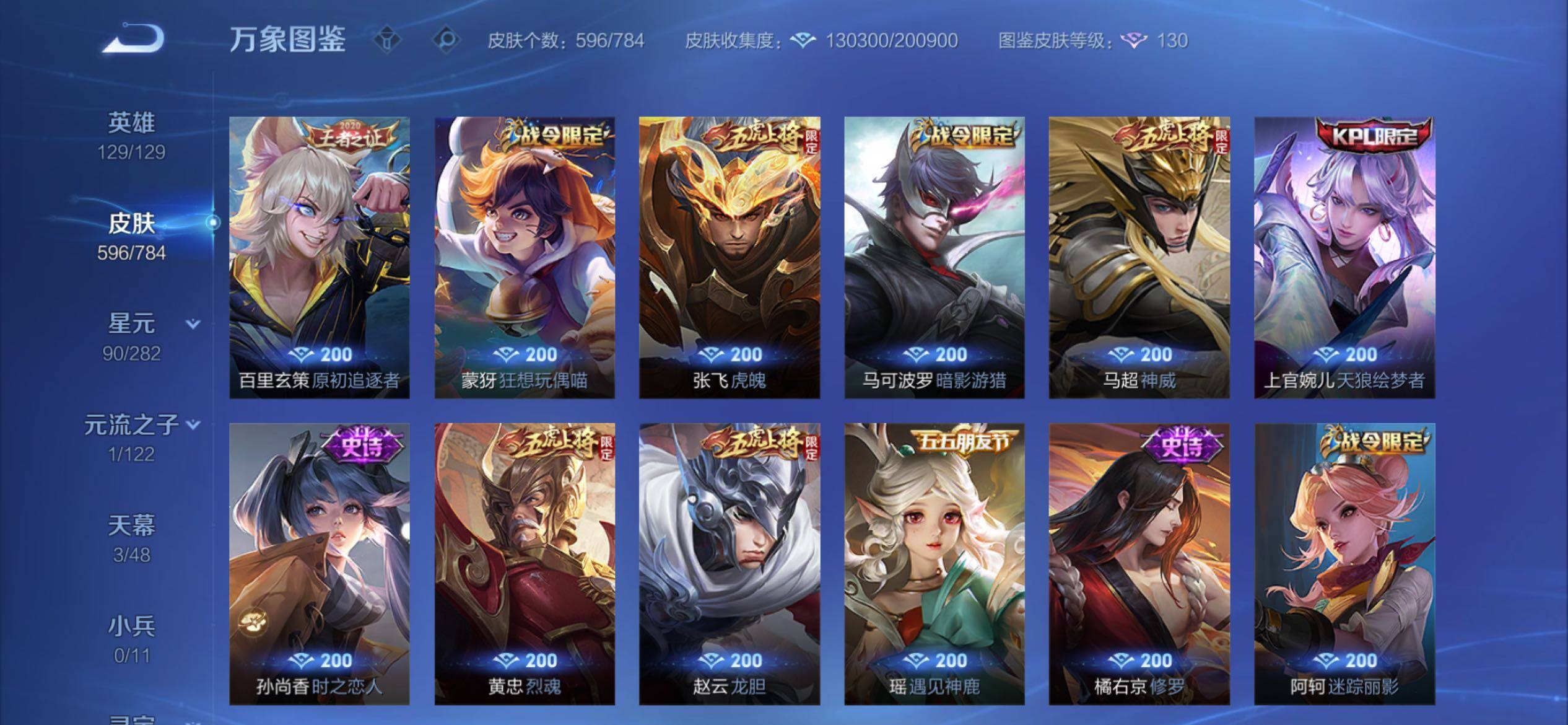 WZCMY4249906王者荣耀账号详情图19 WZCMY4249906王者荣耀账号详情图19