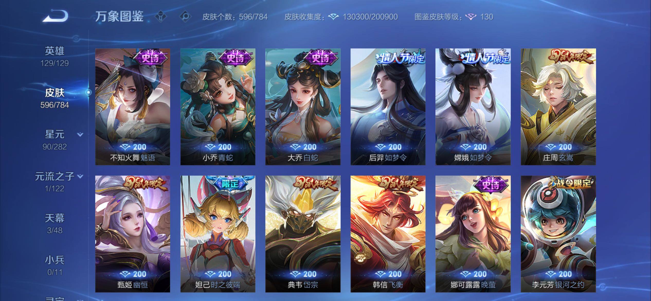 WZCMY4249906王者荣耀账号详情图20 WZCMY4249906王者荣耀账号详情图20