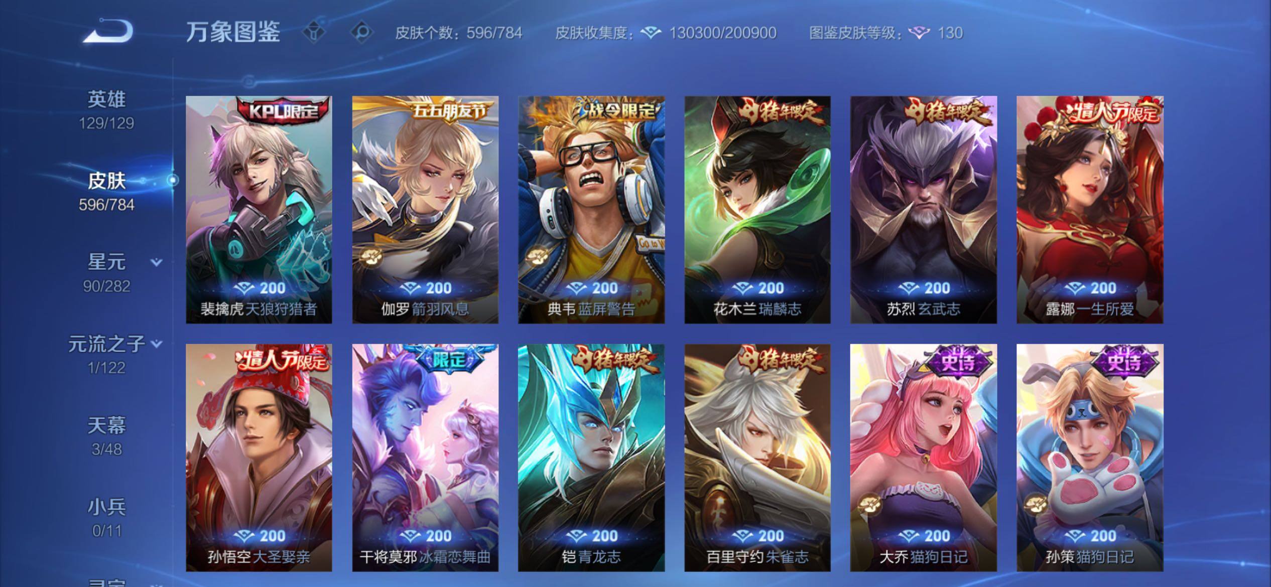 WZCMY4249906王者荣耀账号详情图21 WZCMY4249906王者荣耀账号详情图21