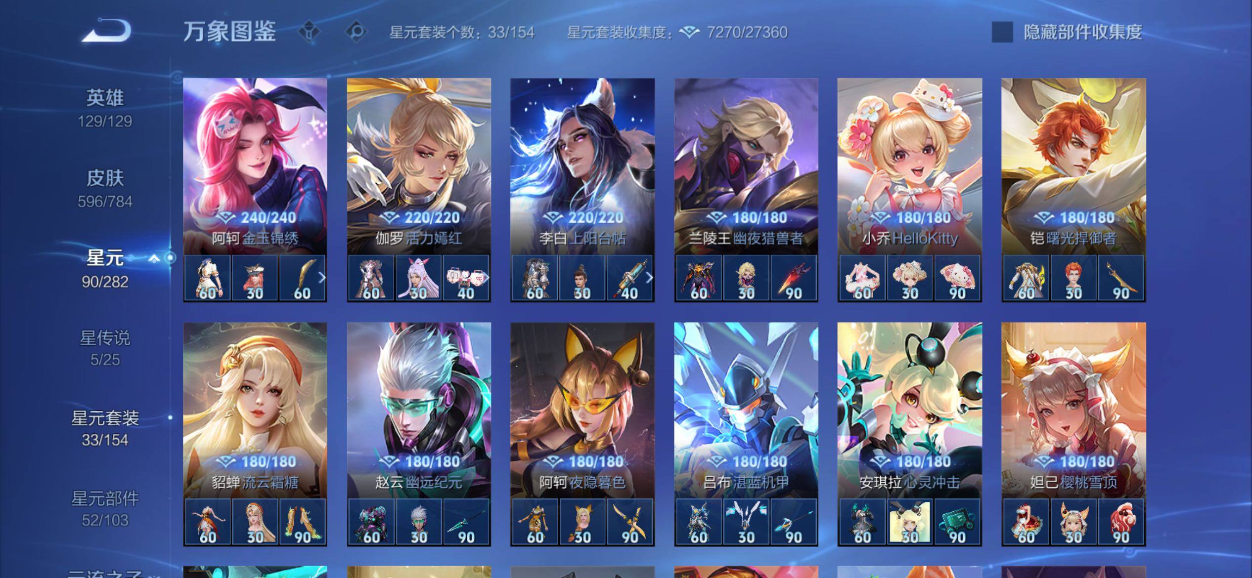 WZCMY4249906王者荣耀账号详情图24 WZCMY4249906王者荣耀账号详情图24