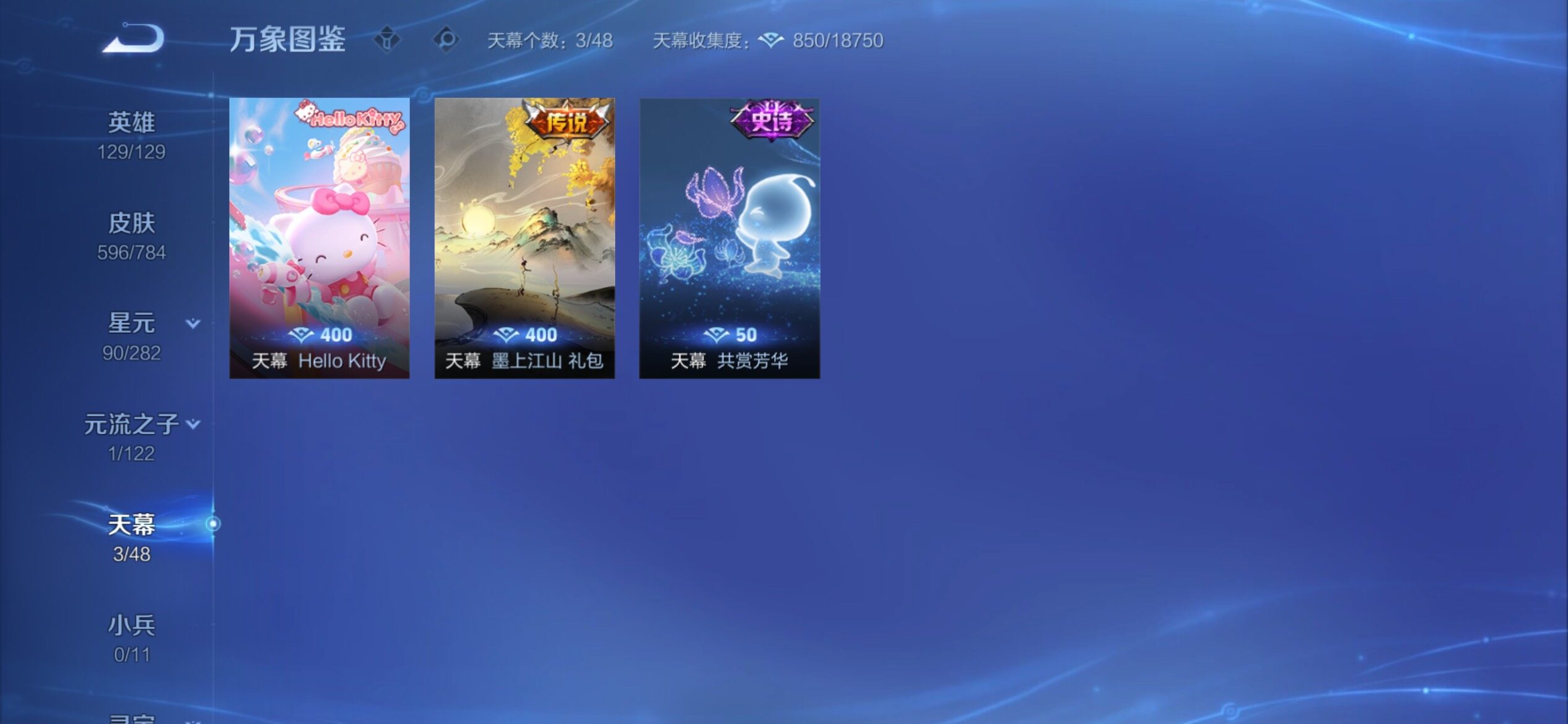 WZCMY4249906王者荣耀账号详情图25 WZCMY4249906王者荣耀账号详情图25