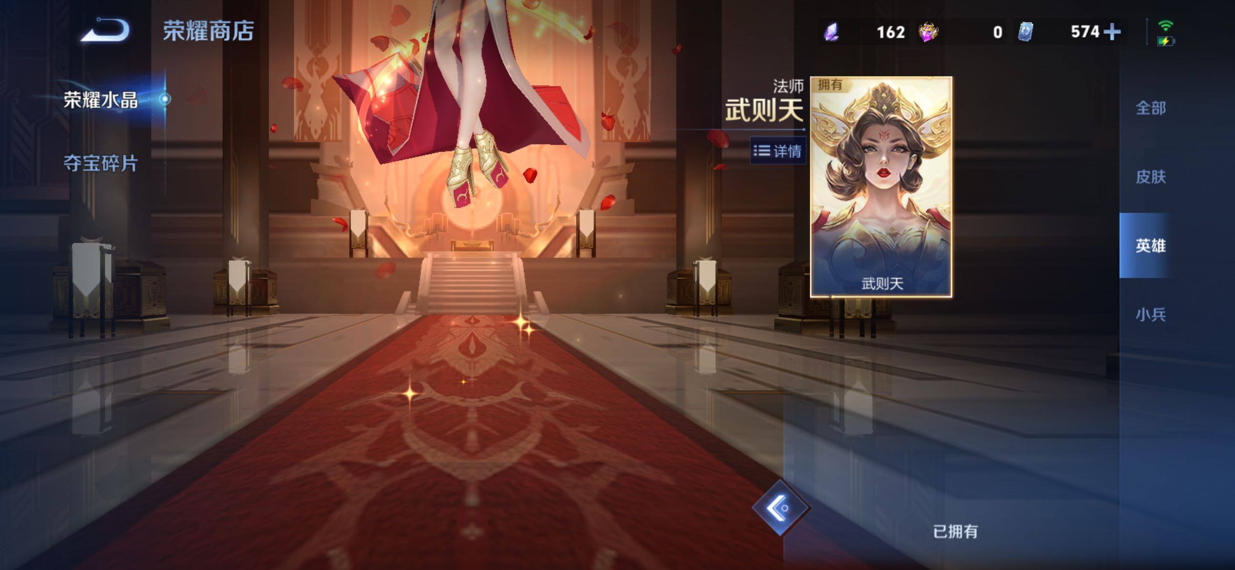 WZCMY4249906王者荣耀账号详情图27 WZCMY4249906王者荣耀账号详情图27