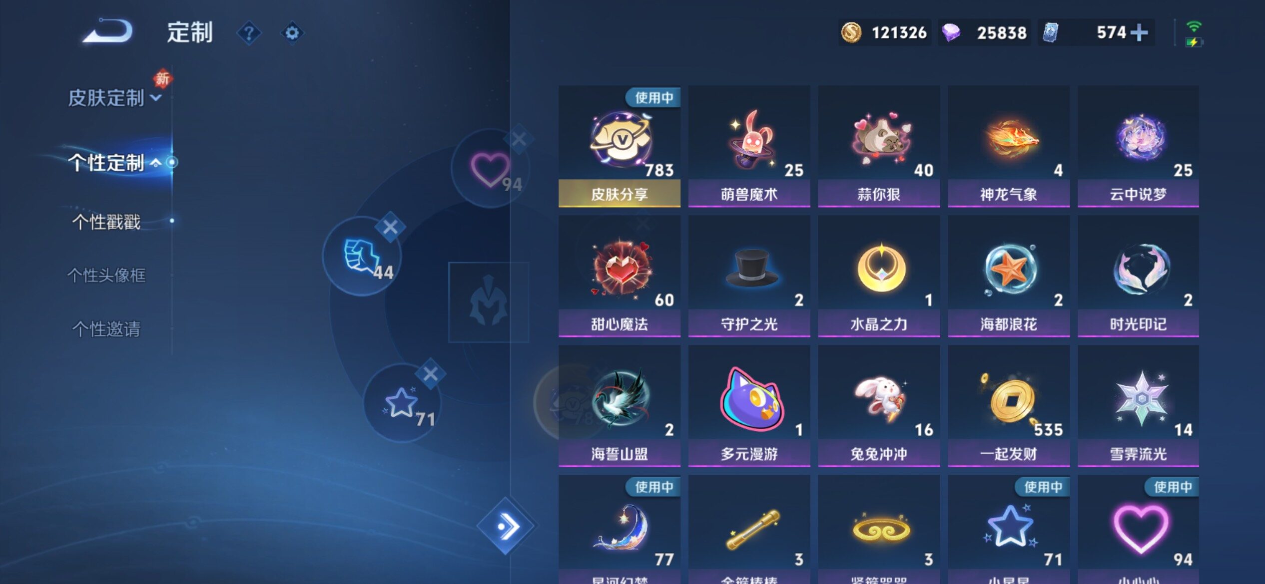 WZCMY4249906王者荣耀账号详情图28 WZCMY4249906王者荣耀账号详情图28