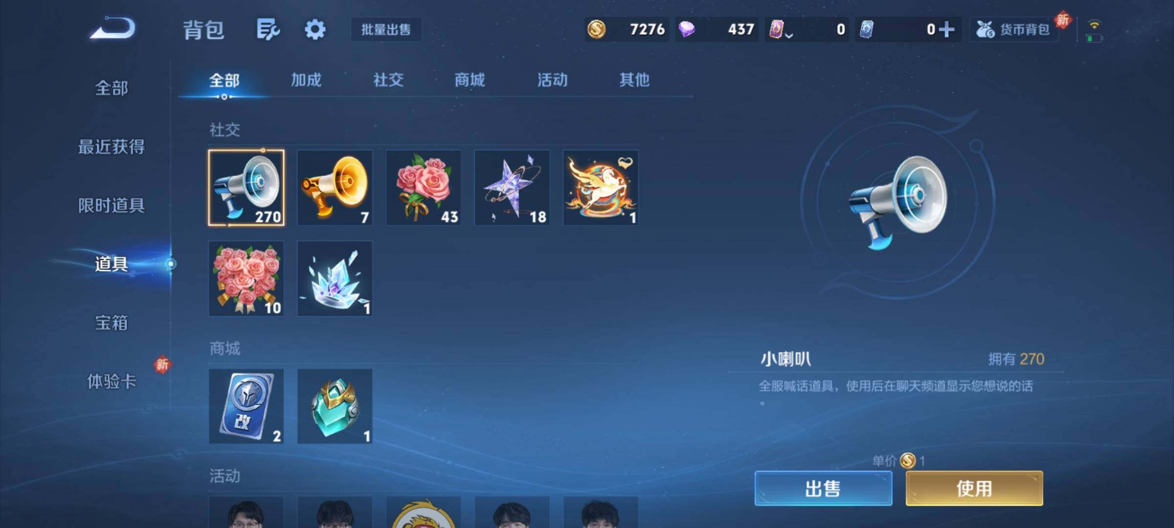 WZCMY4243636王者荣耀账号详情图23