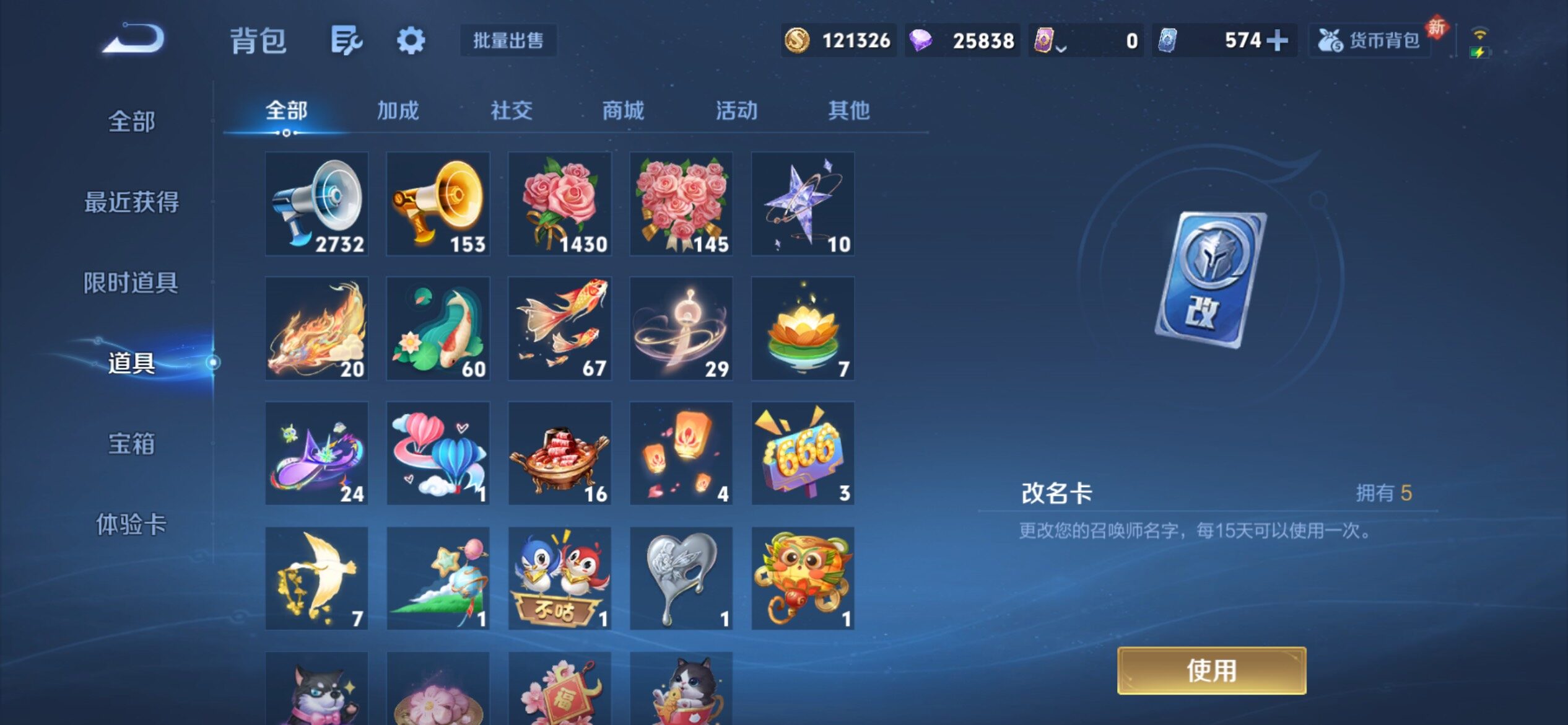 WZCMY4249906王者荣耀账号详情图29 WZCMY4249906王者荣耀账号详情图29