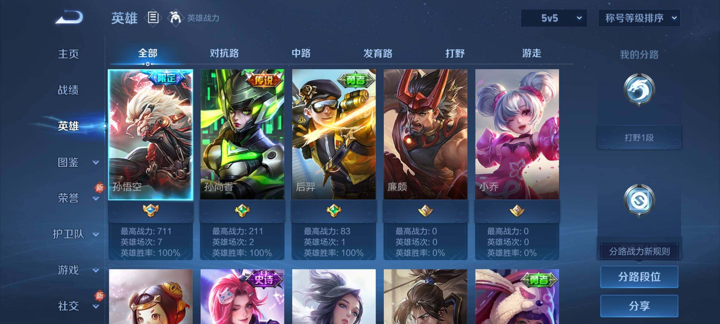 WZCMW4247673王者荣耀账号详情图3