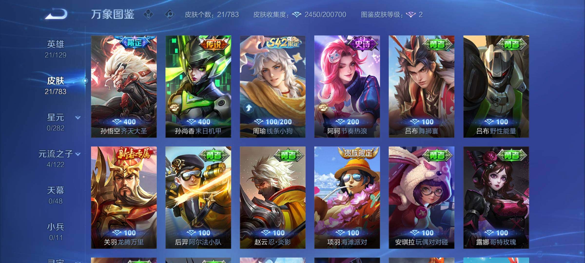 WZCMW4247673王者荣耀账号详情图6