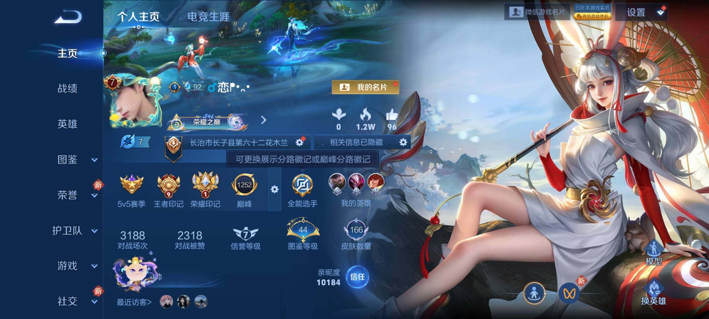 WZCMY4243640王者荣耀账号详情图2 WZCMY4243640王者荣耀账号详情图2