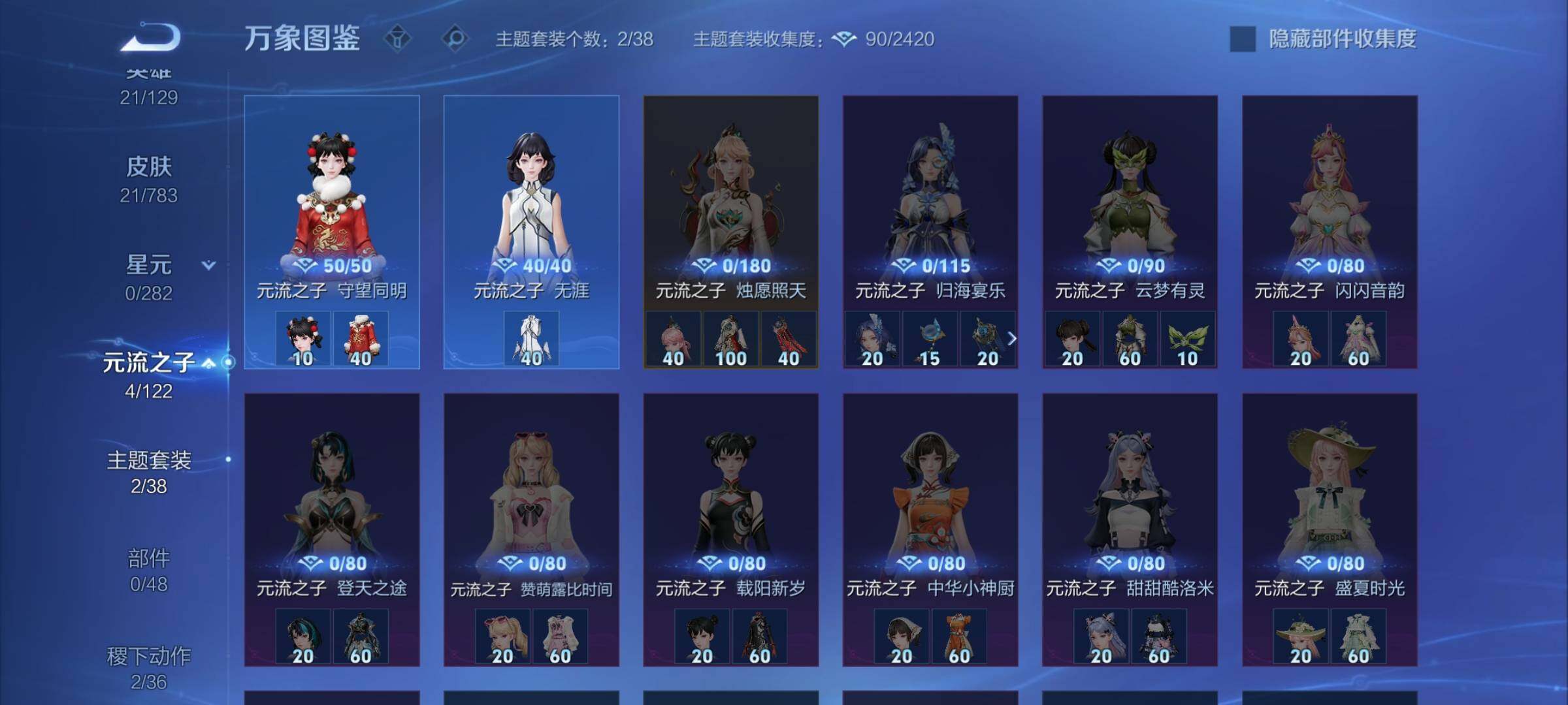 WZCMW4247673王者荣耀账号详情图7