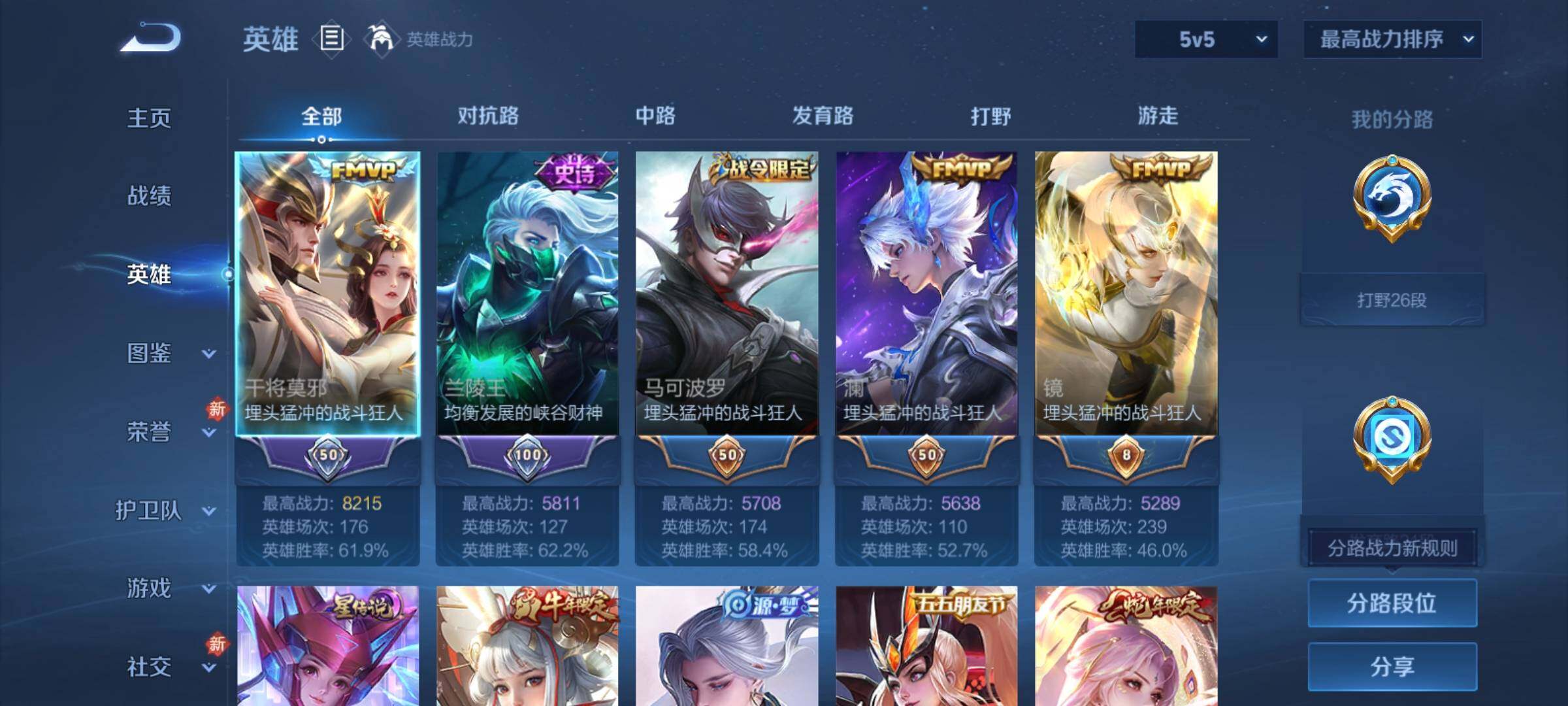 WZCMY4243640王者荣耀账号详情图3 WZCMY4243640王者荣耀账号详情图3