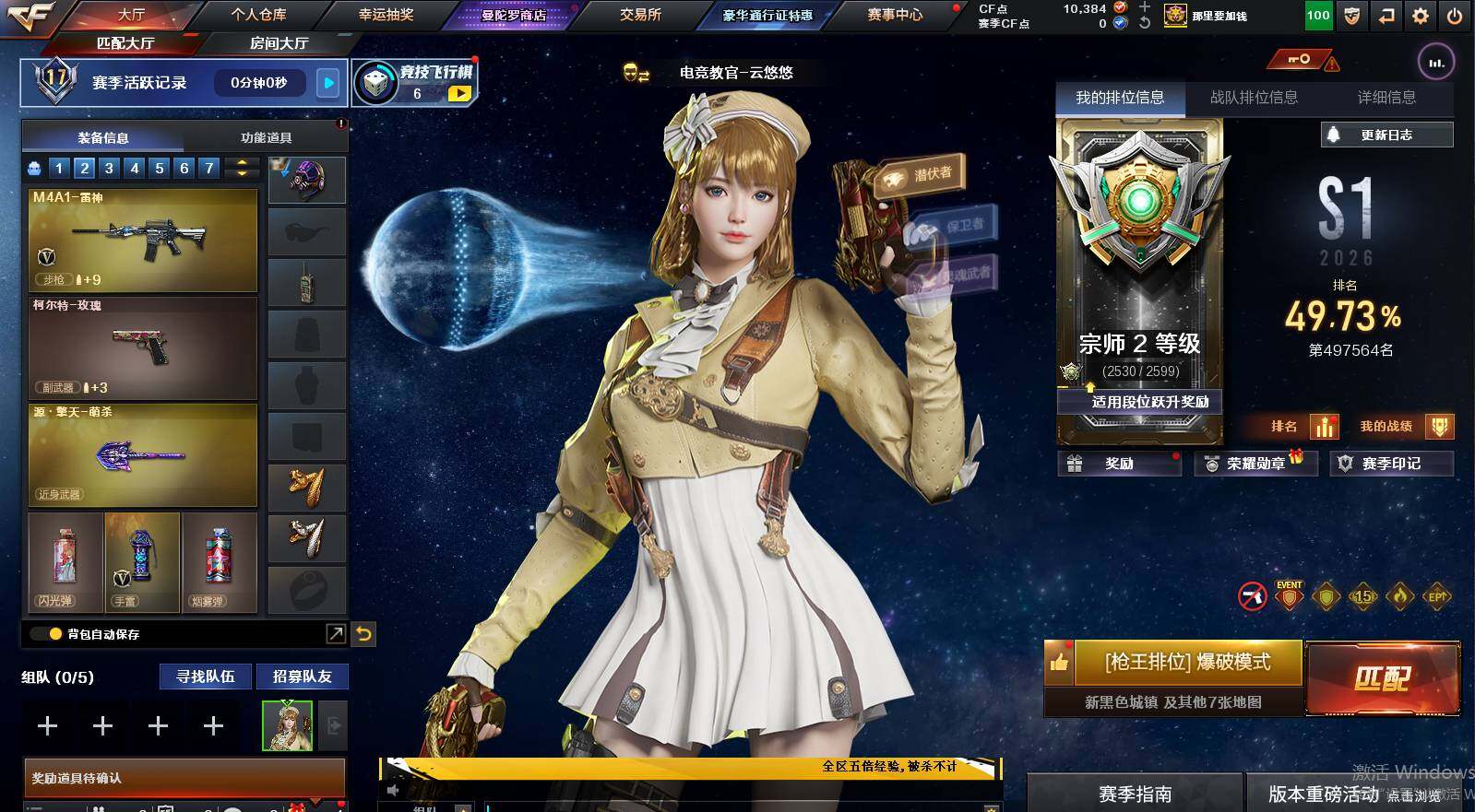 CFCMW463476穿越火线账号详情图3