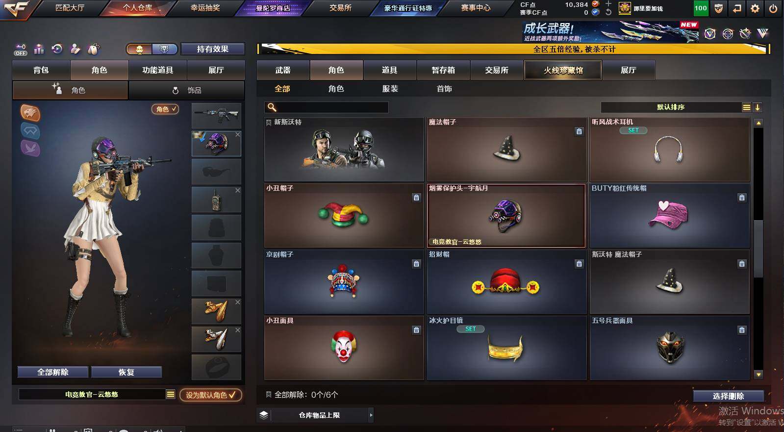 CFCMW463476穿越火线账号详情图4