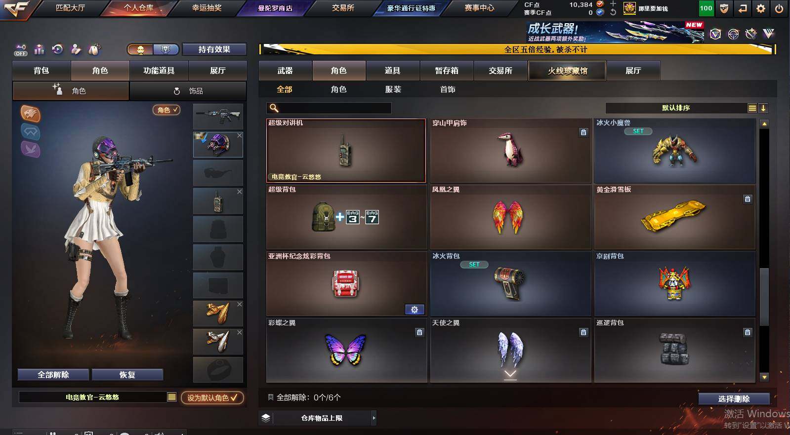 CFCMW463476穿越火线账号详情图5