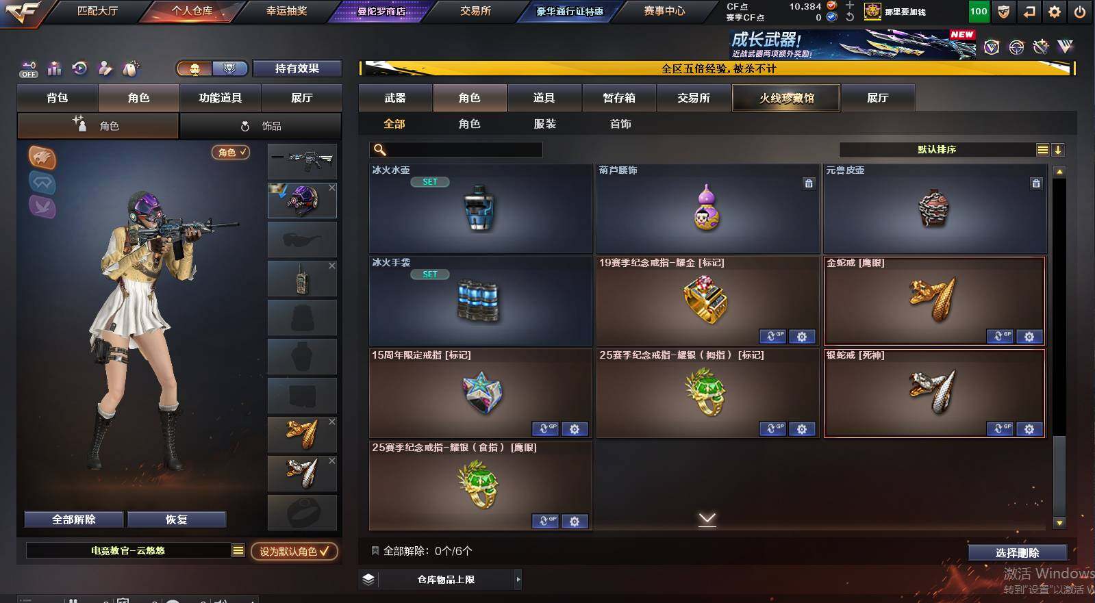 CFCMW463476穿越火线账号详情图6