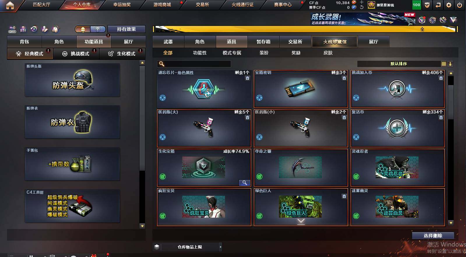 CFCMW463476穿越火线账号详情图8